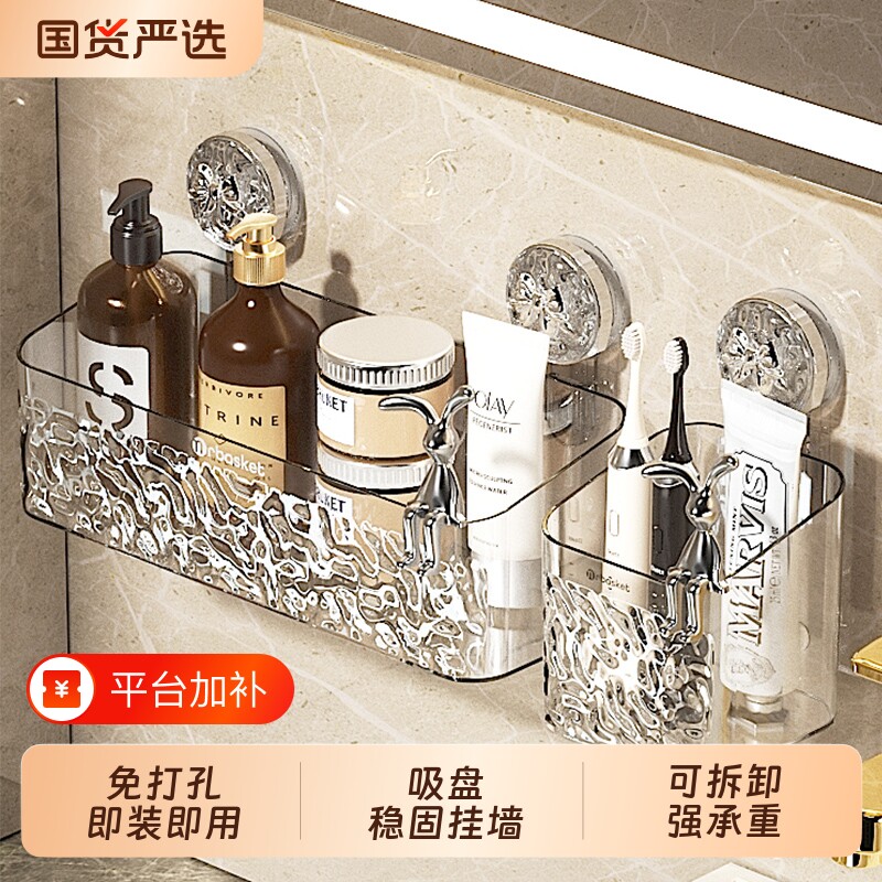 吸盘置物架卫生间洗脸巾收纳盒浴室神器挂篮洗漱台免打孔壁挂牙刷