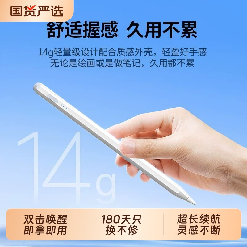 适用华为平板触控笔通用手写笔matepad11.5sair12电容笔第三代星闪matepad11二代prompenci荣耀9平替V8手机SE图片