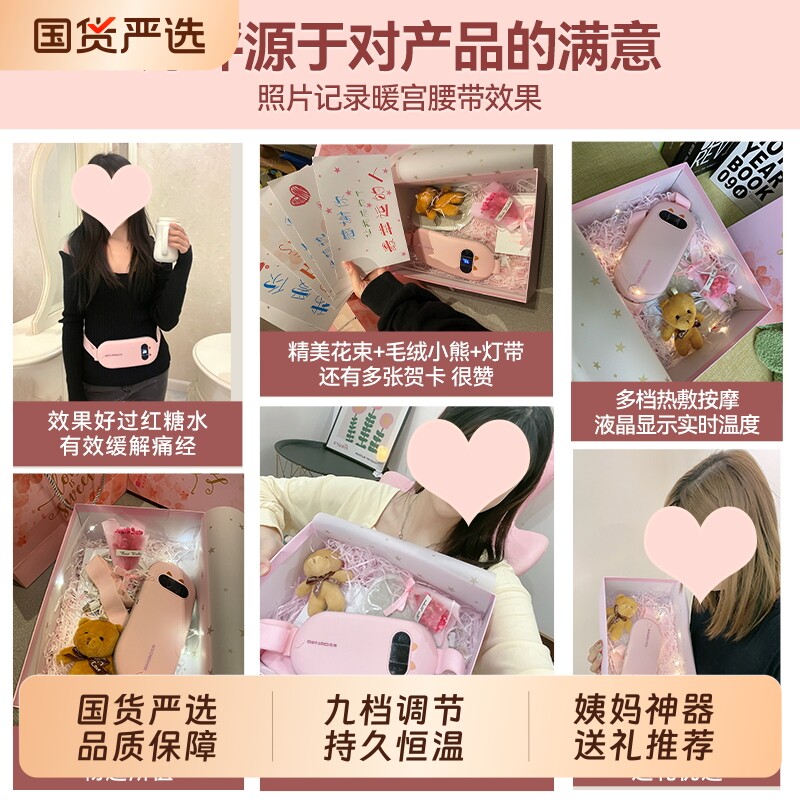 本博暖宫腰带月经期热敷缓解神器图片