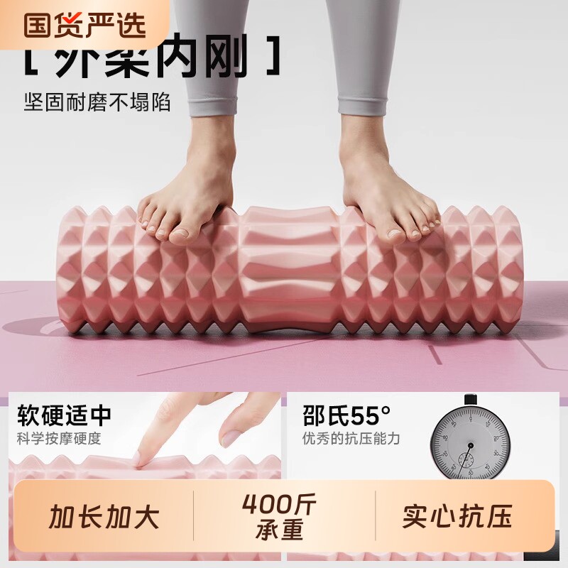 实心泡沫滚轴泡沫轴健身器材瑜伽柱按摩器肌肉放松瘦腿背部小腿