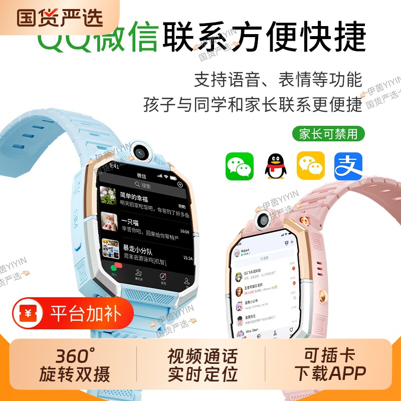 正品天才儿童电话手表z10小学生智能5G全网通z9双摄多功能插卡防水定位小学初中高中生青少年男女孩专用微信