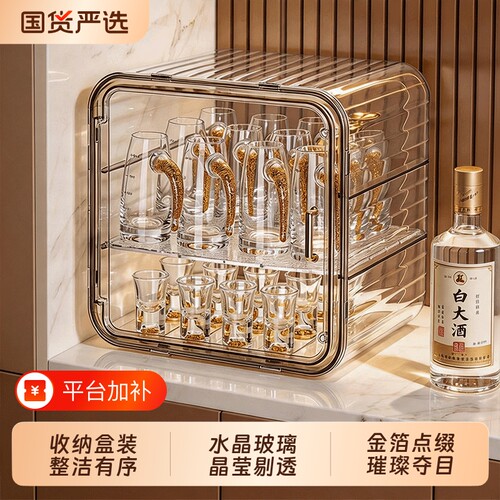 青苹果家用金箔水晶玻璃白酒杯套装分酒器双层展示收纳盒一口杯小