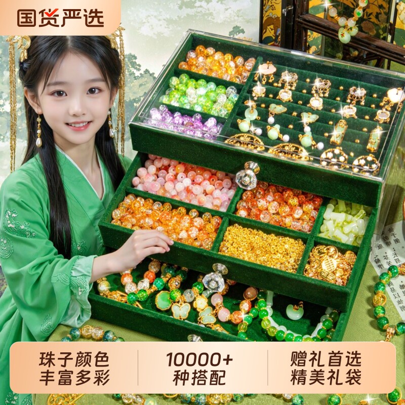 儿童手工DIY串珠首饰礼盒套装玩具古风材料自制项链女孩生日礼物