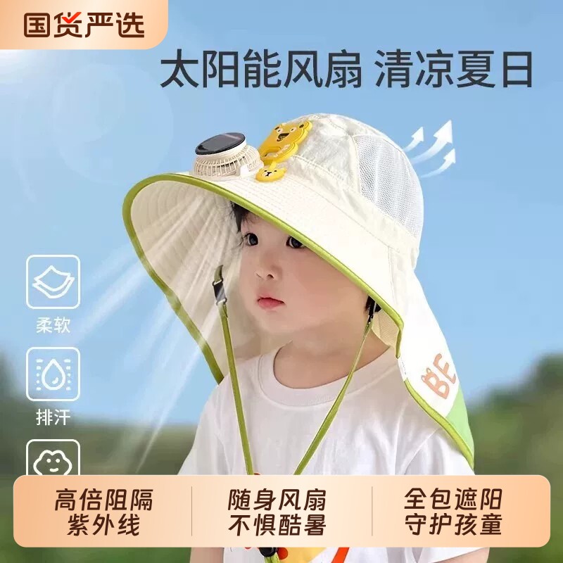 太阳能风扇儿童防晒帽宝宝防紫外线披风帽男孩女童遮阳大帽檐电扇图片