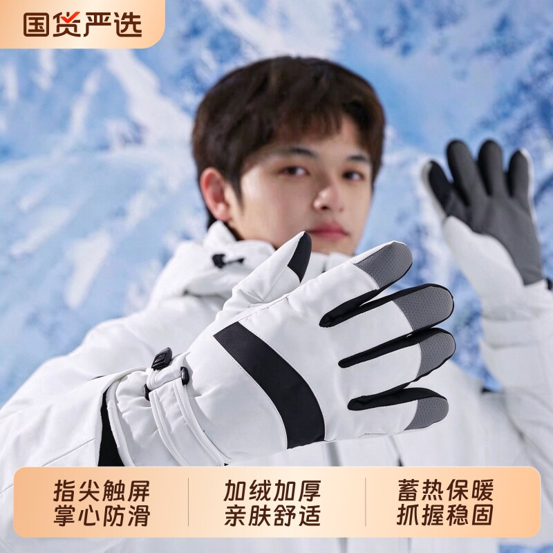 冬季保暖男女款骑行电动摩托车防风防寒防水滑雪加绒厚棉触屏手套