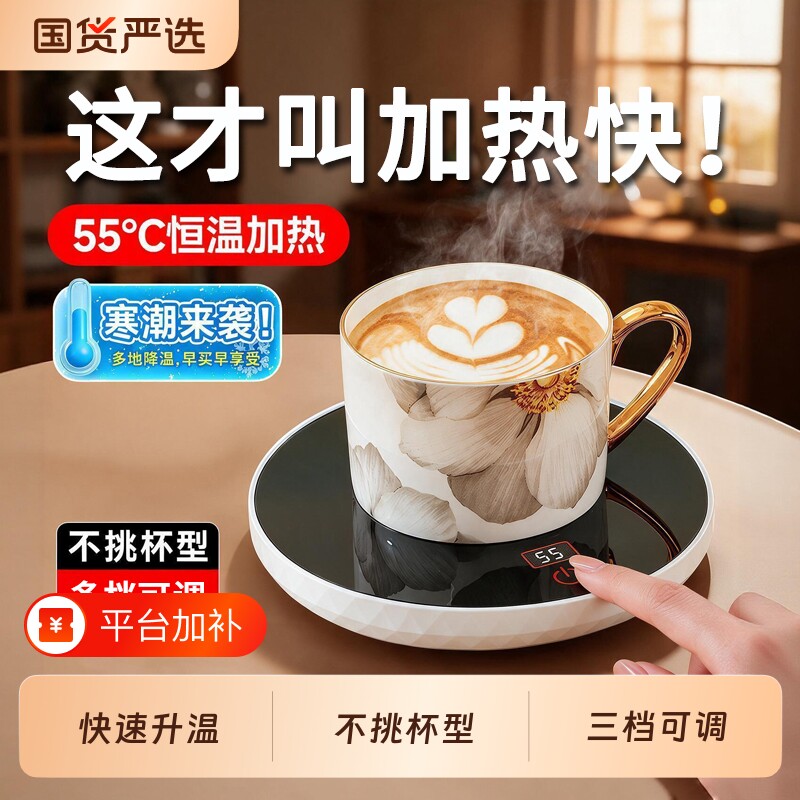 保温加热杯垫暖杯垫热牛奶神器家用智能恒温杯垫底座水杯自动温水