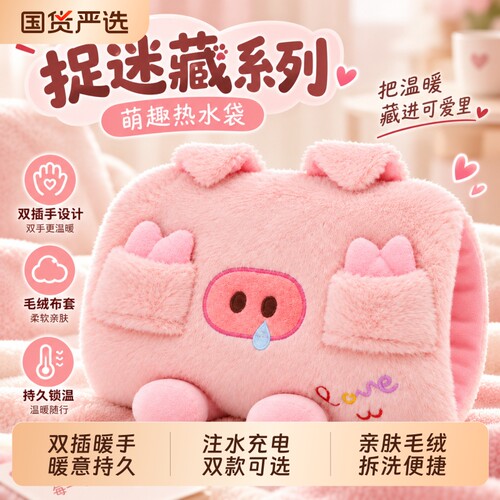 可爱毛绒小动物电加热抱枕热水袋
