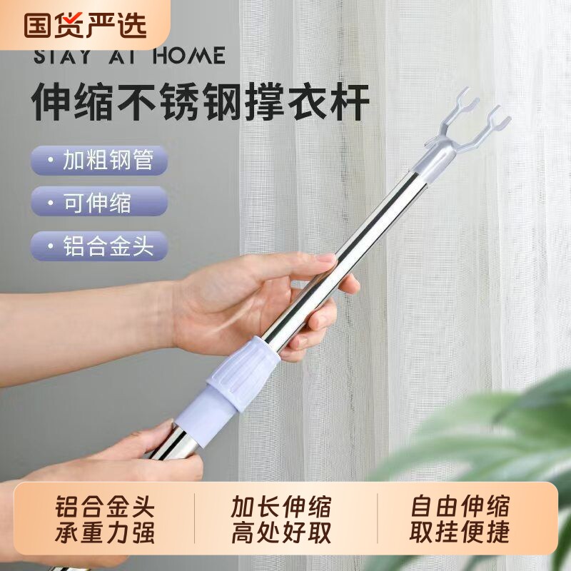 家用阳台挑衣杆取挂衣服晾衣叉杆图片