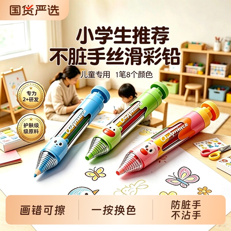 猫太子8色蜡笔无毒不脏手幼儿园专用小学生可擦旋转按动油画棒美术涂鸦绘画画八色多色宝宝彩色笔炫彩棒ns