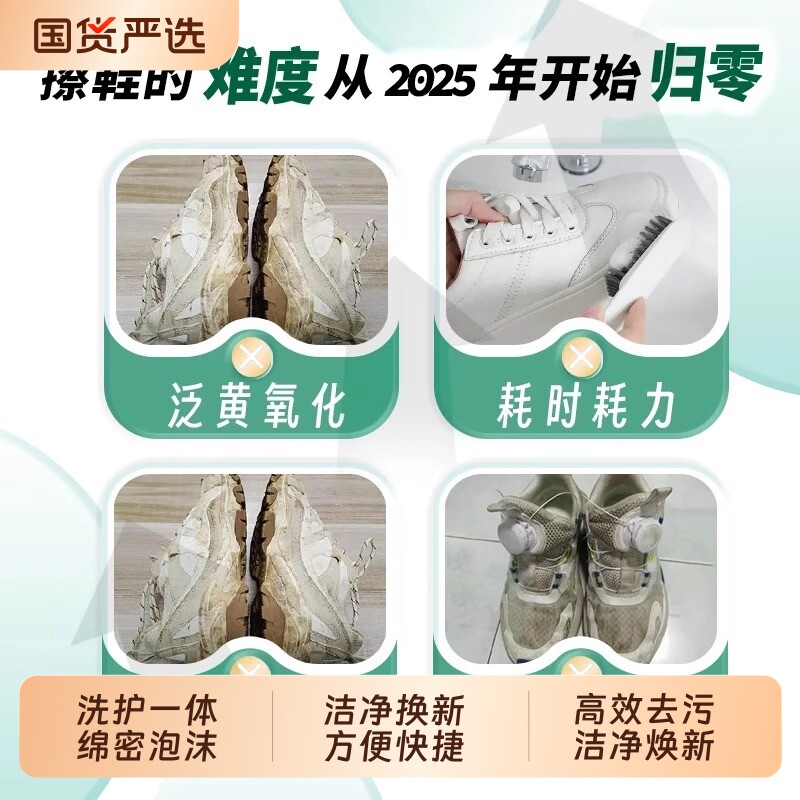 康思嘉小白鞋清洗剂泡泡干洗剂全鞋清洁去污增白洗鞋鞋子香氛去黄图片