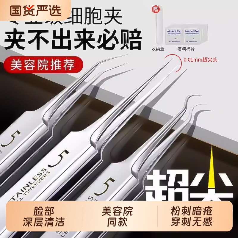 筱栀细胞夹套装|163人收藏图片