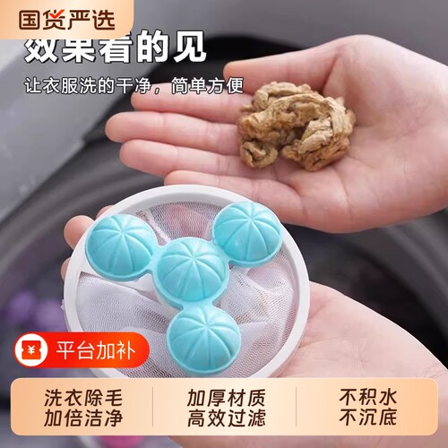洗衣机过滤网去毛神器洗护球过滤毛絮收集器通用网兜吸毛除毛粘毛