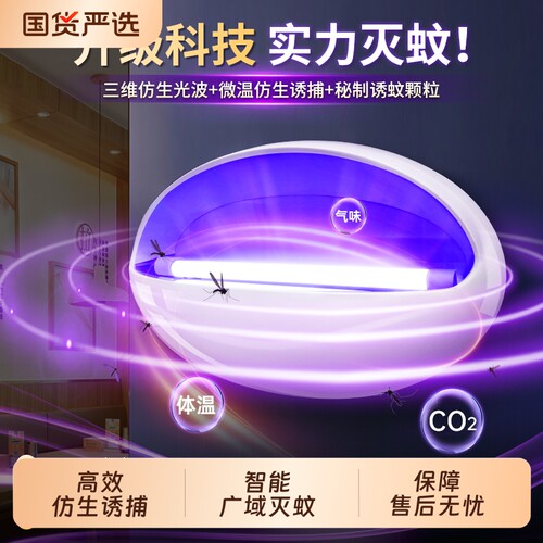 【商用家用】灭蚊灯粘捕式灭蝇灯