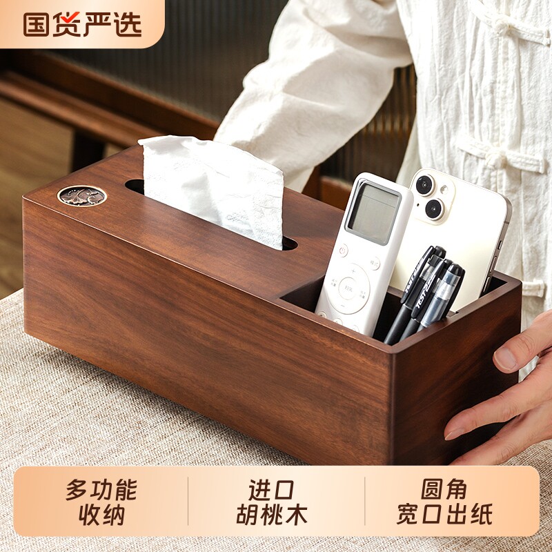 胡桃木多功能纸巾盒收纳图片