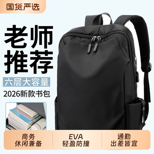 高中生大学大容量双肩书包