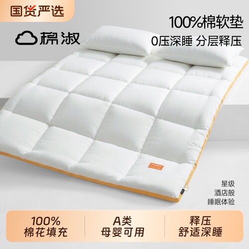 100%新疆棉花床垫褥子纯棉全棉