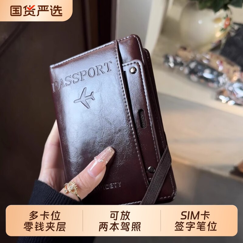 韩系风复古多功能护照夹钱包皮质旅行卡包多卡位旅行证件本新款图片
