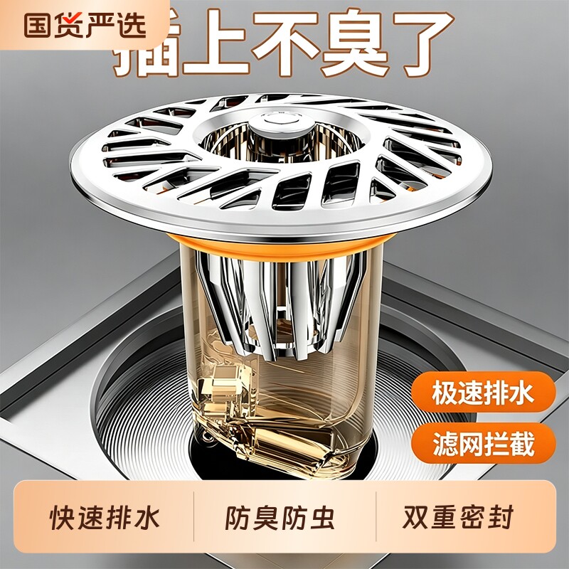 卫生间地漏防臭内芯通用防虫下水管道防返臭味神器封闭口盖过滤网图片