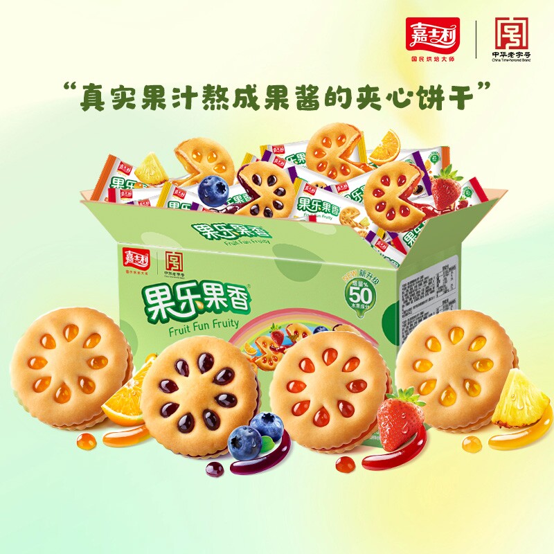 嘉士利果酱夹心饼干果乐果香休闲零食早餐小吃解馋好吃健康柠檬