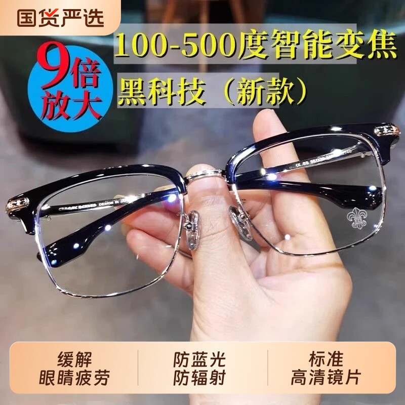 智能老花镜自动调节度数变焦高清远近...