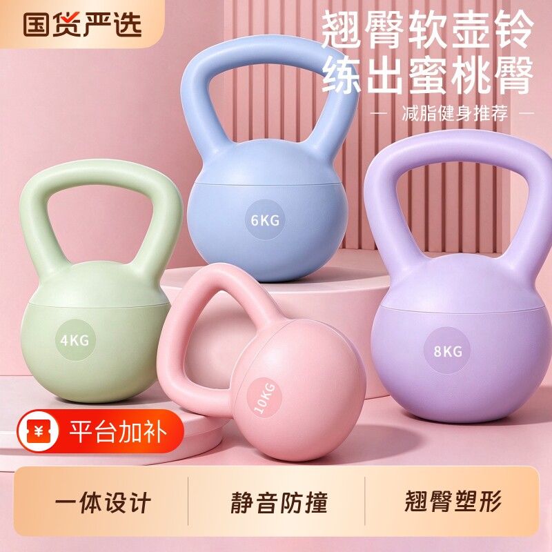软壶铃女士健身家用瘦手臂深蹲力量训练提壶哑铃壶型可调节通用