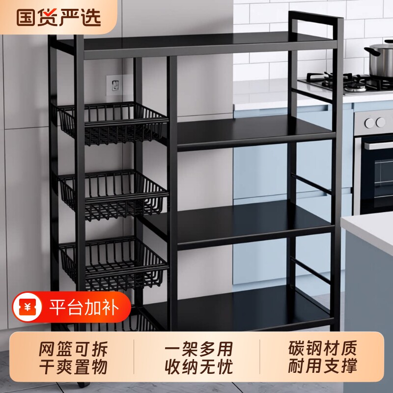 厨房置物架落地多层菜篮子蔬菜收纳架家用锅架收纳架子沥水移动