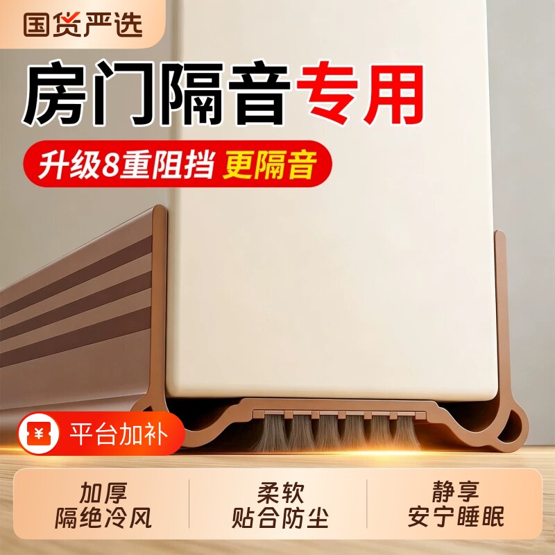 门缝密封条房间门底隔音条神器门底下缝隙挡条卧室门防风专用门贴
