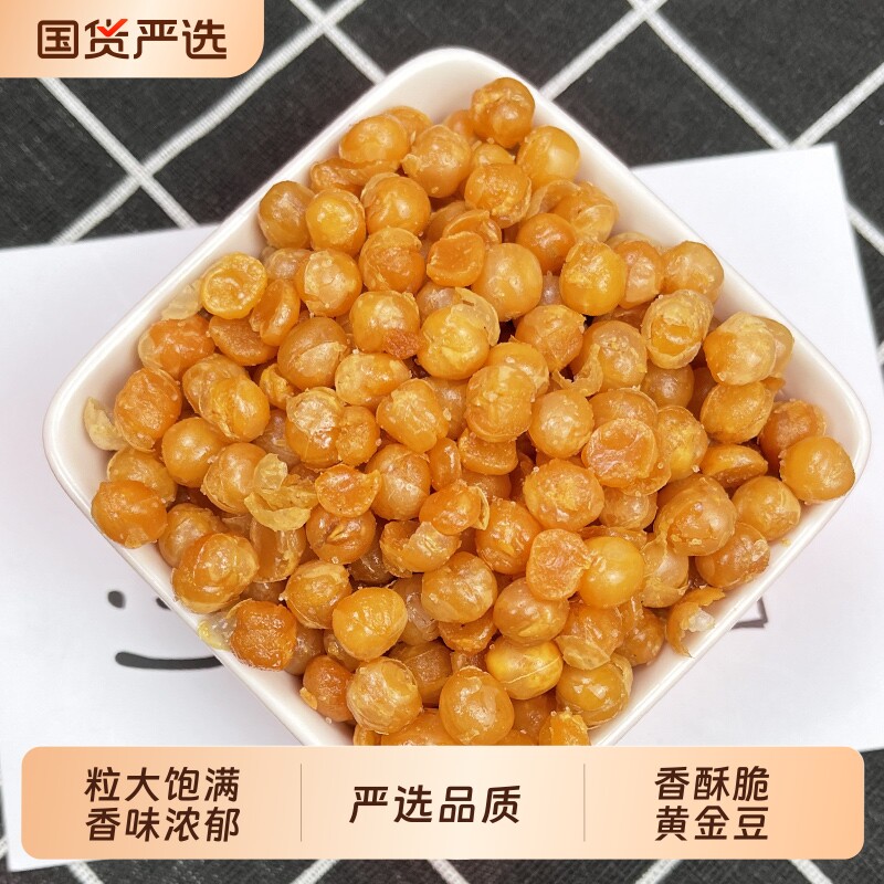 黄金豆烤牛肉味下酒菜罐装休闲香酥零食碗豆子油炸炒货批发包邮