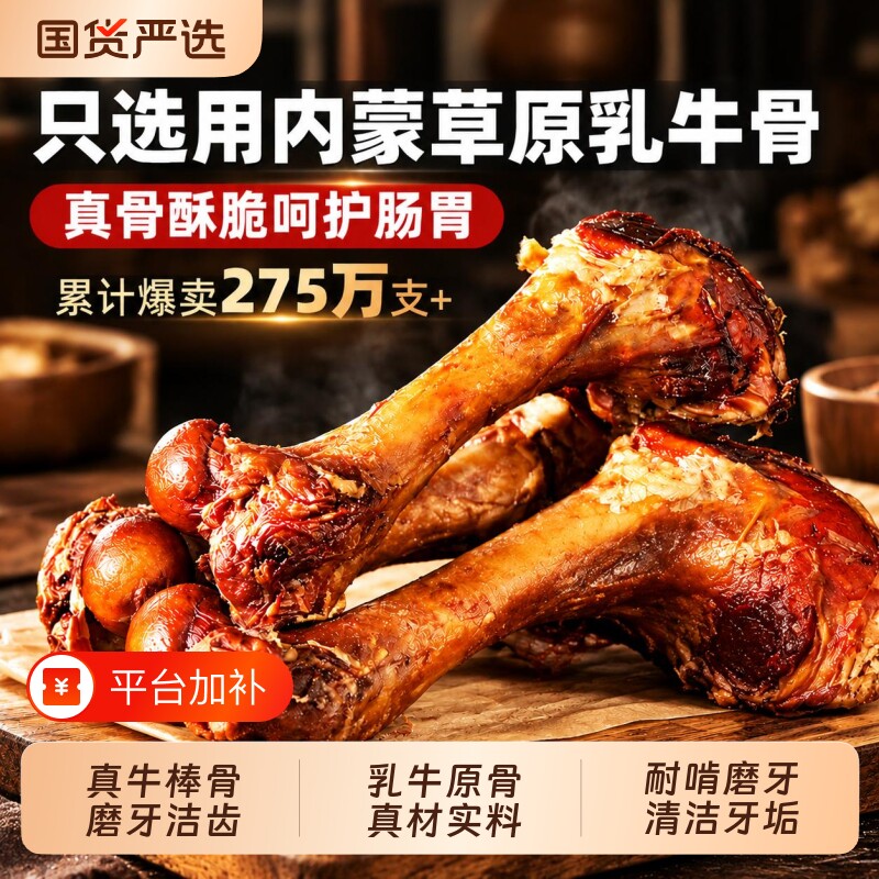 狗狗零食磨牙棒牛棒骨大型中型小型幼犬耐咬洁齿骨宠物磨牙牛骨棒