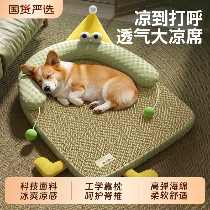 狗窝四季通用夏季冰豆豆凉席垫子宠物睡垫夏天藤编猫窝可拆洗沙发