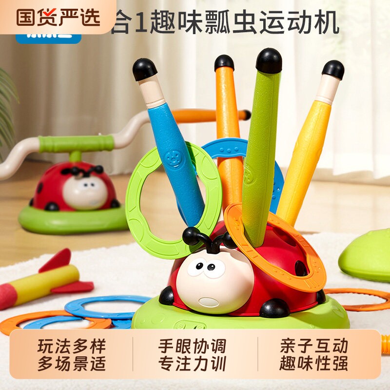 三合一瓢虫运动机室内户外感统训练器材宝宝锻炼游戏玩具生日礼物