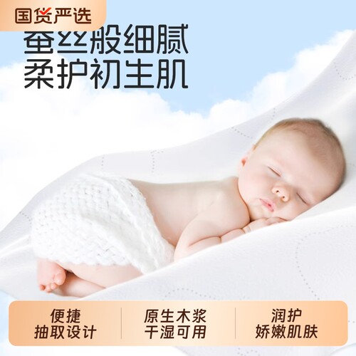 布班迪婴儿云柔巾保湿乳霜纸