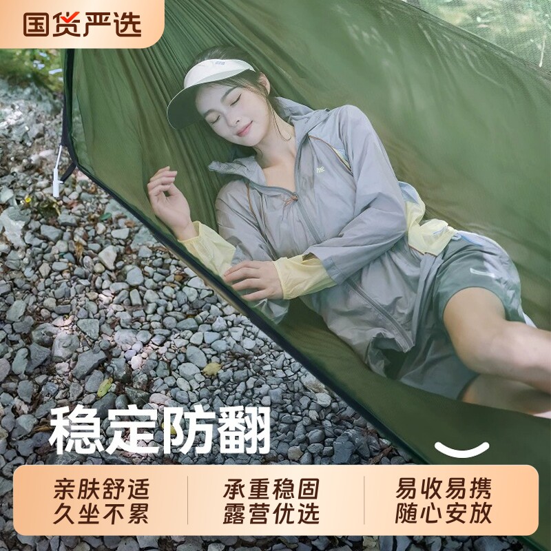 户外吊床成人防侧翻防蚊儿童露营2026热卖吊椅网床摇篮秋千蚊帐图片