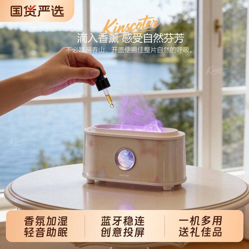 kinscoter火焰香薰机加湿器家用桌面小型桌搭氛围感学生宿舍蓝牙音箱助眠小夜灯伴眠创意生日礼物礼品