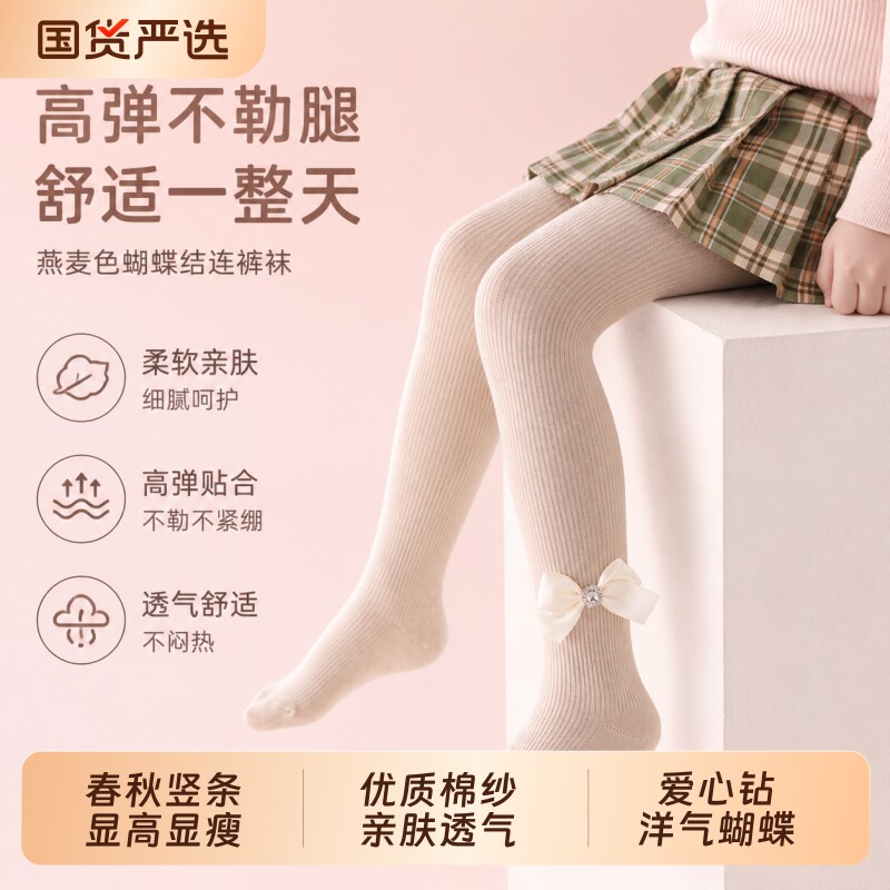 女童春秋亲肤透气蝴蝶结连裤袜图片