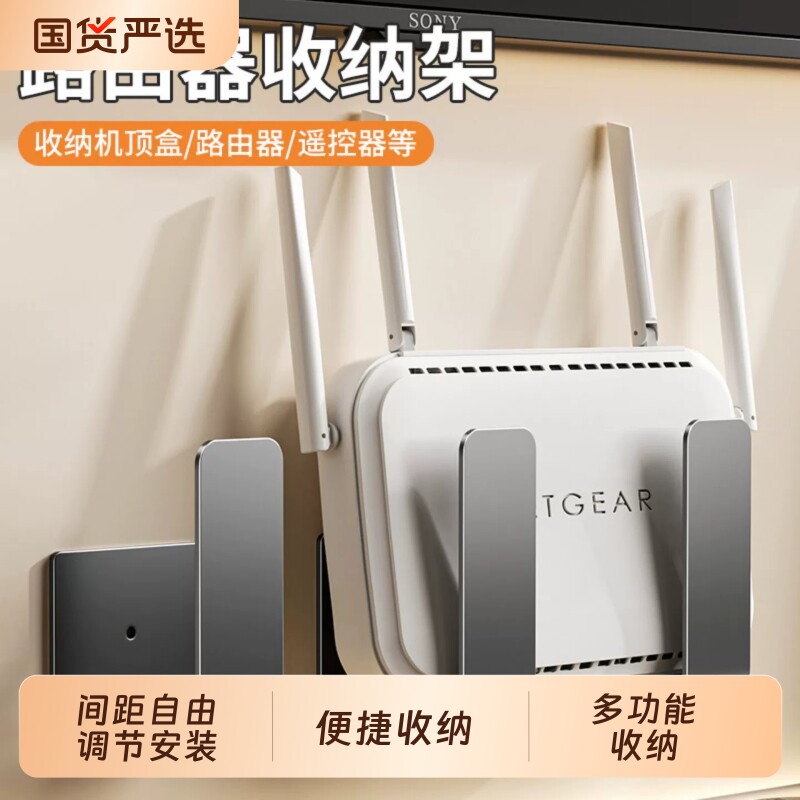 路由器放置架插排置物架wifi光猫收纳上墙免打孔挂钩强力粘胶壁挂