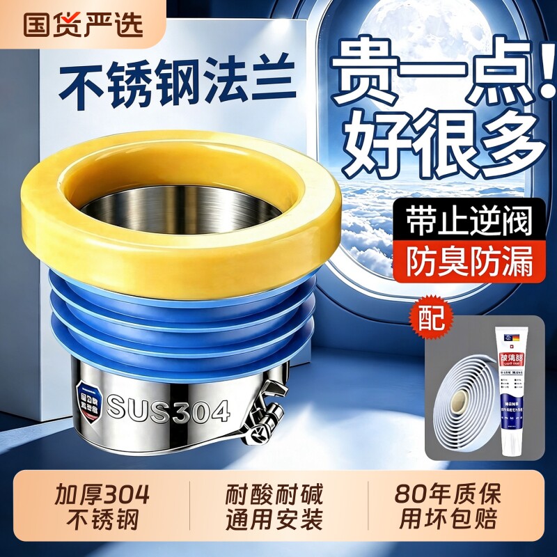 304不锈钢马桶法兰密封圈防臭防漏坐便器下水口胶圈底座通用垫圈