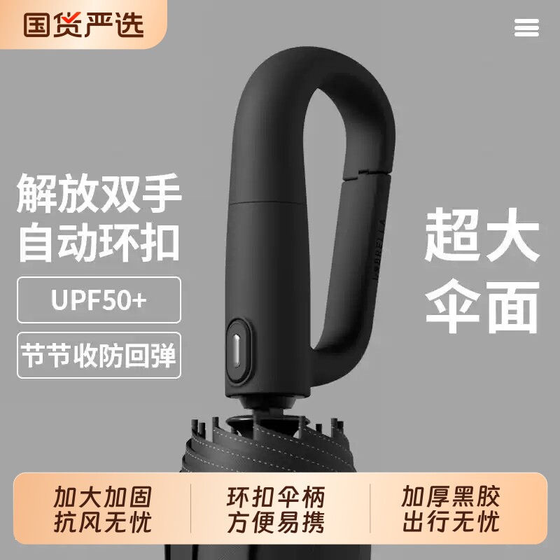 自动环扣雨伞加大防风男加固加厚学生上学暴雨专用女晴雨两用遮阳