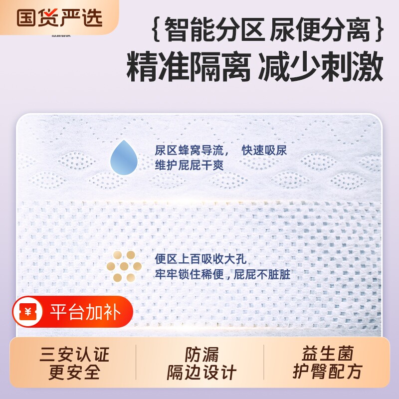 苏珊妈咪纸尿裤尿不湿拉拉裤医护级益生菌超薄透气新生儿国货呵护