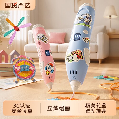 淘嘟嘟3D打印笔儿童手工diy立体全套材料益智玩具男绘画笔女孩6岁
