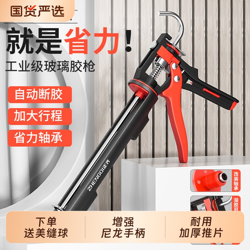 玻璃胶枪送美缝球自动断胶省力可调行程结构胶压玻璃胶专业新型图片