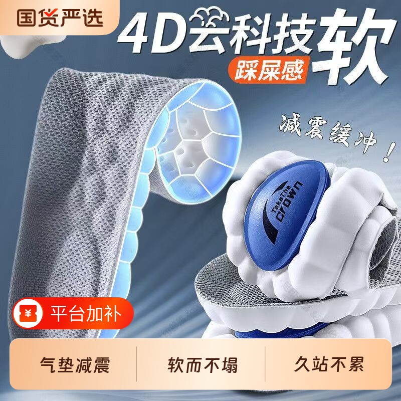 乳胶踩屎感鞋垫男女款久站不累软底足弓支撑吸汗防臭增高减震气垫