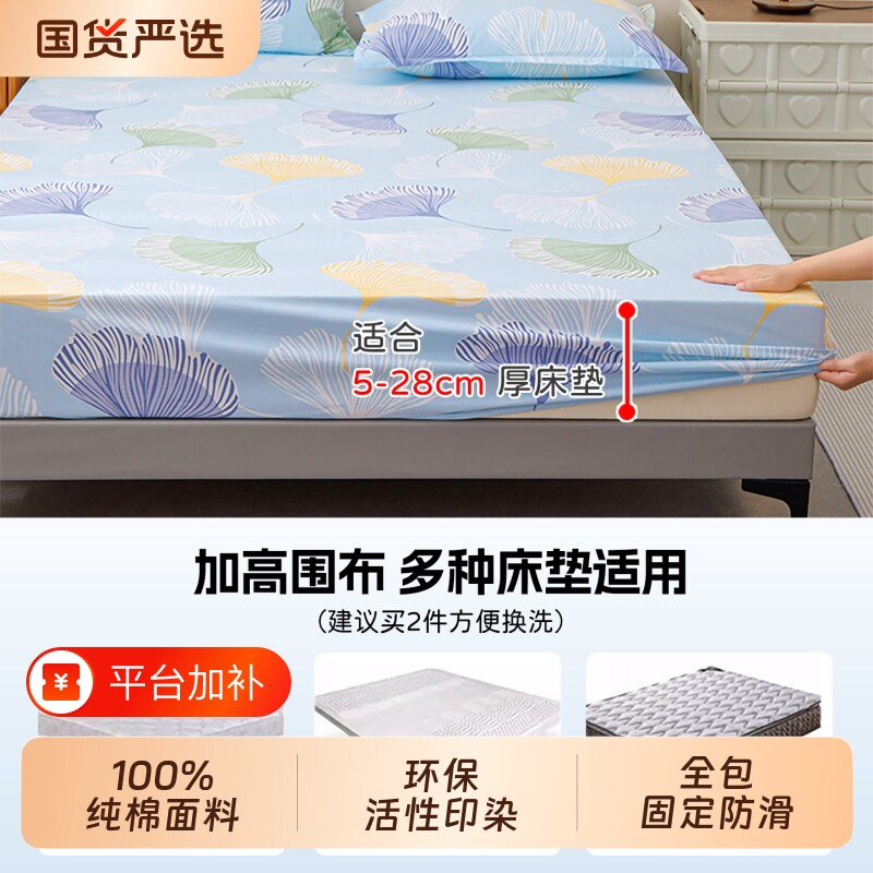 床笠纯棉100全棉床罩全包保护套单件宿舍单人床垫保护罩床单儿童