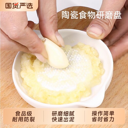 【研磨专用】陶瓷蒜泥姜蓉研磨器