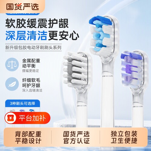适配Laifen徕芬电动牙刷头全系列