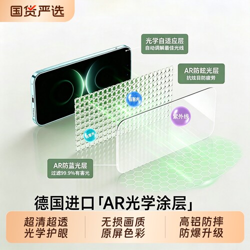 适用华为mate80promax钢化膜