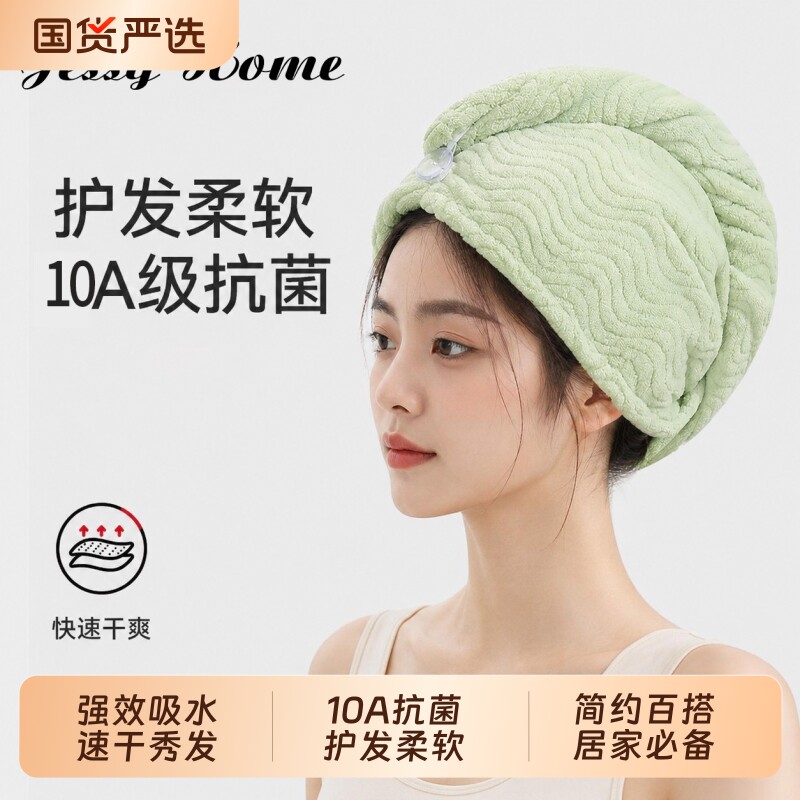 10A抗菌柔软干发毛巾吸水速干不掉毛女加厚成人学生素色干发帽
