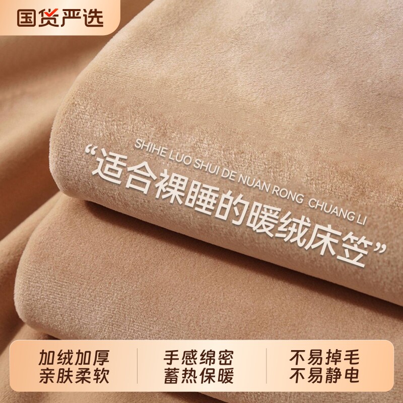 牛奶绒床笠加厚保暖秋冬宿舍单人床垫罩防尘隔脏水晶绒床单三件套