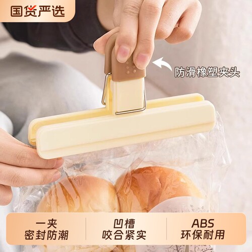食品封口夹密封夹塑料袋零食夹奶粉茶叶密封神器厨房家用食物调料
