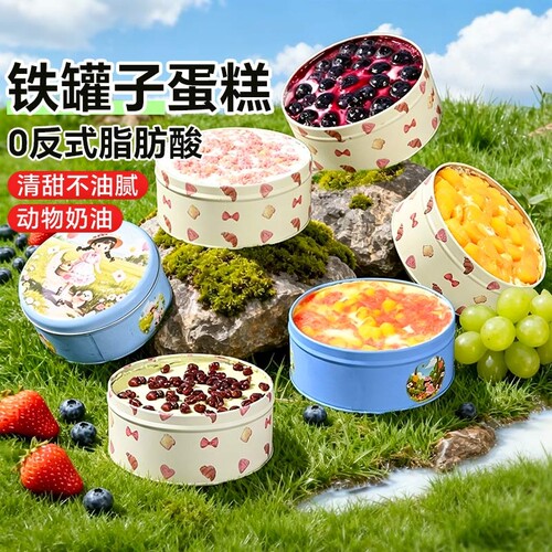 罐子蛋糕盒子千层慕斯甜品动物奶油面包点心罐罐装网红小吃零食品